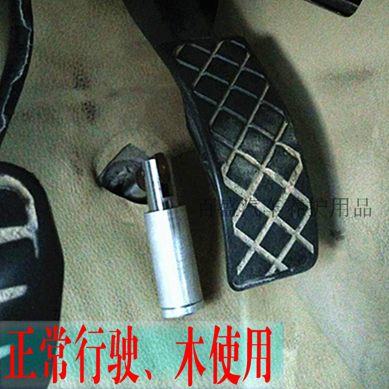 教练车专用顶油门06至12年老款捷达桑塔纳油门顶栓奇瑞限制限位器