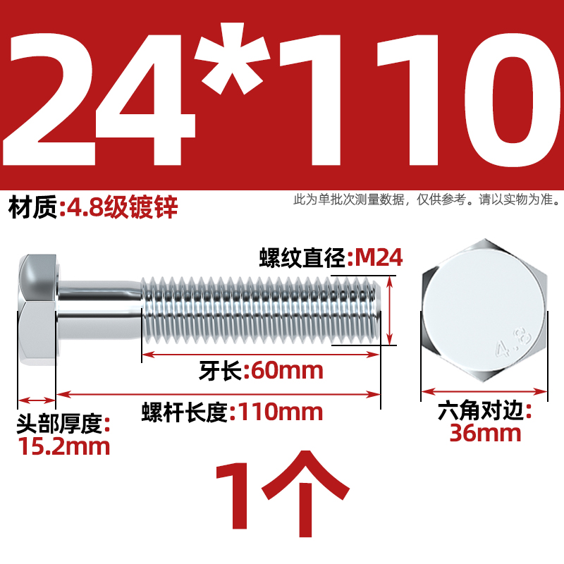 4.8级外六角螺丝高强度螺栓螺钉M6M8M10M12M1J4M16-M30mm DIN933