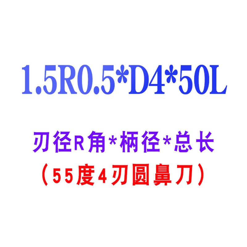 55度4刃钢用圆鼻刀6R0.5钨钢合金8R1.5/10R2/12R3涂层YR角牛鼻铣