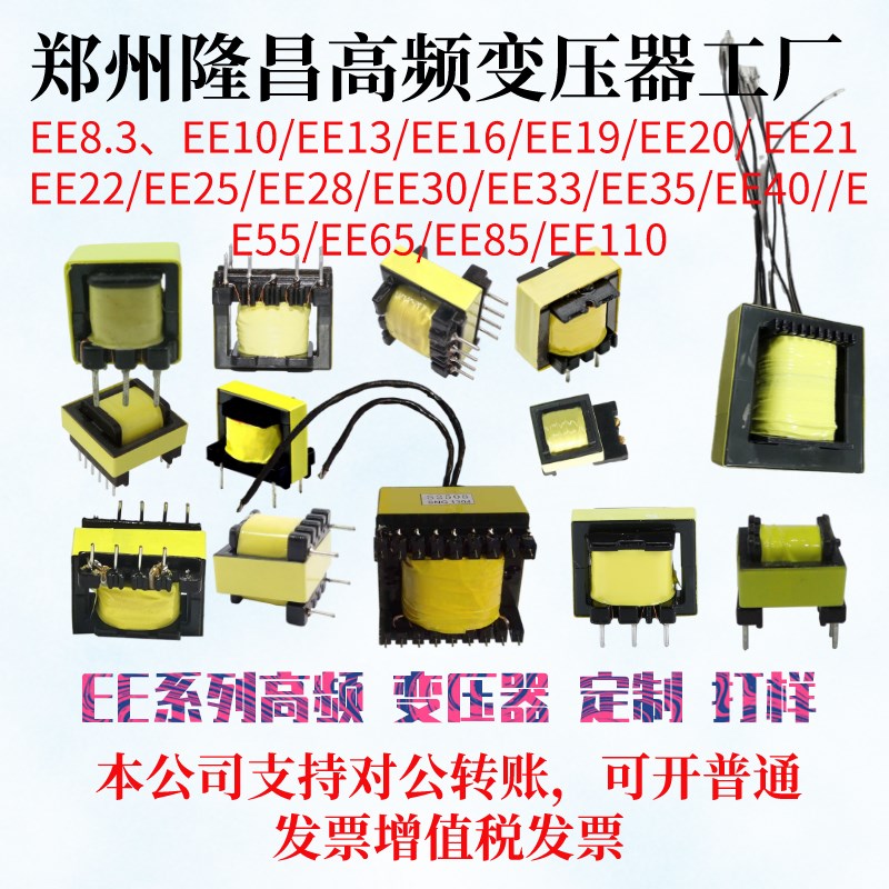 EC4245卧式8+8高频变压器干式ec4220卧式6+6 9+9