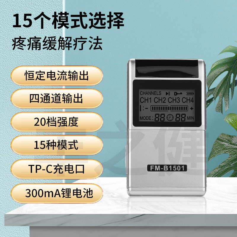 按摩器TENS低频脉冲理疗仪 FDA C510K 多路输出肩颈椎仪7000