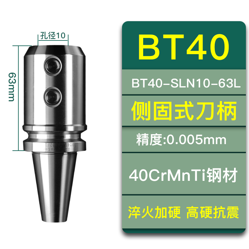 数控刀柄u钻侧固式bt30/bt50/BT40D/-SLN20-100加工中心铣床刀具