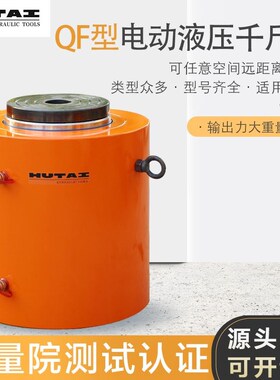 电动液压千斤顶双作用分离式大吨位起重同步油泵10吨50T100T200T