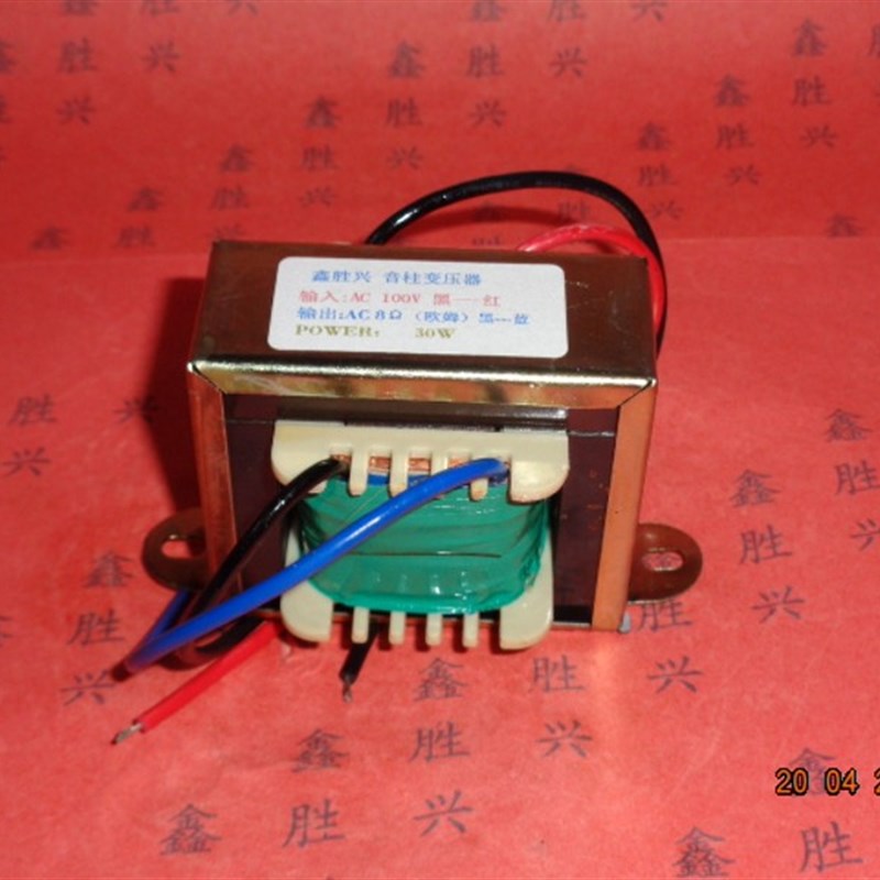30W音频变压器广播定压壁挂音箱吸顶喇叭70V100V音柱线间变压器