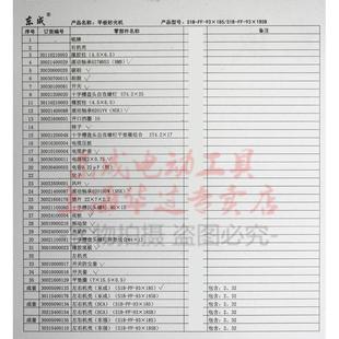 东成平板式 配件 砂光机FF 93X185B打磨机木工电动沙纸机抛光机原装