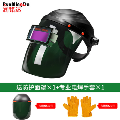 电焊面卓自动变光烧焊帽防护头戴式面具脸部氩弧焊工专用面罩眼镜