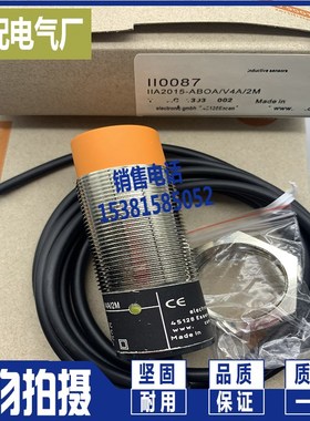 感应传感器 II0087 II5903 II0094 II0095 II0096 高品质质保