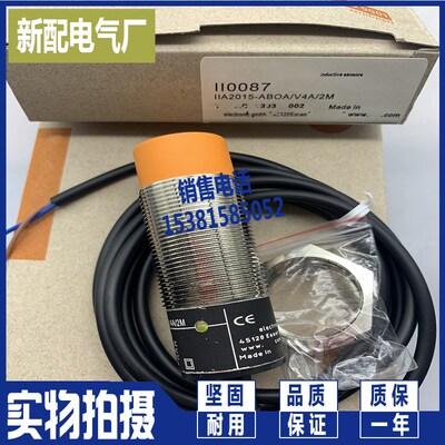感应传感器 II0087 II5903 II0094 II0095 II0096 高品质质保