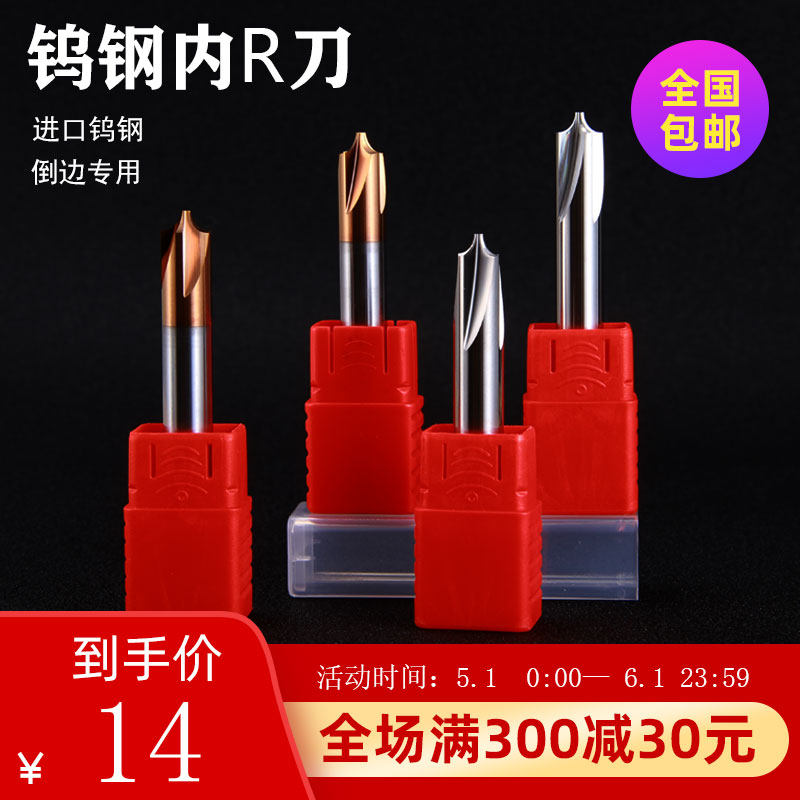 钨钢内r刀铝用倒边反R涂层内R铣刀R0.5R0.75R1R2RR3R4R5R6R7R8