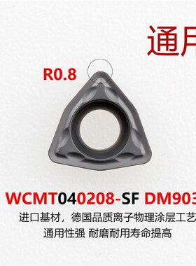 数控U钻刀片WCMX050203/u040208桃型刀粒SP05/06快速暴力钻不锈钢