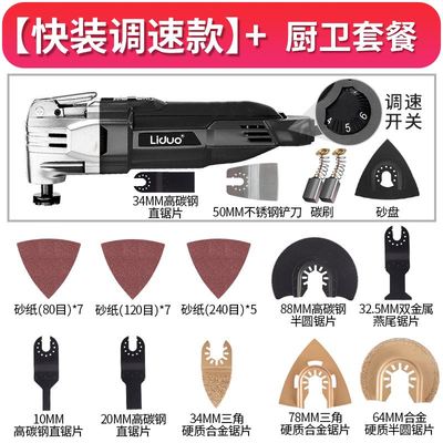 万用宝锯片切硬金属电铲修边机打磨抛光木工电动工具铲刀开孔开槽