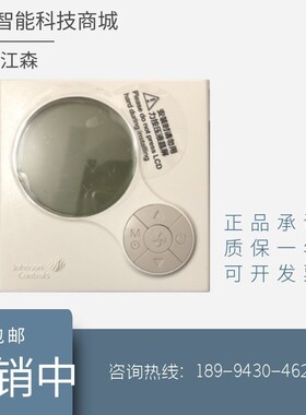 江森温控器T6634-TE21-9JR0/TE20-9JS0/TE22/TF20/TA10液晶显示屏