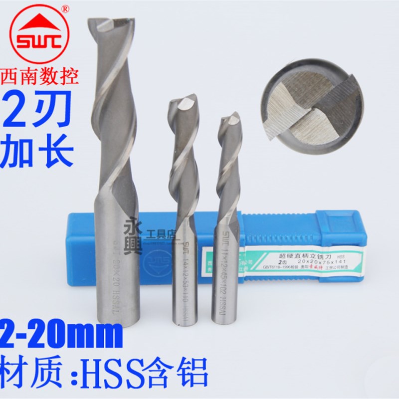 SWT 西南 直柄加长铣k刀 3-25 4 5 6 8 10 12 14 16 18 20 22 两