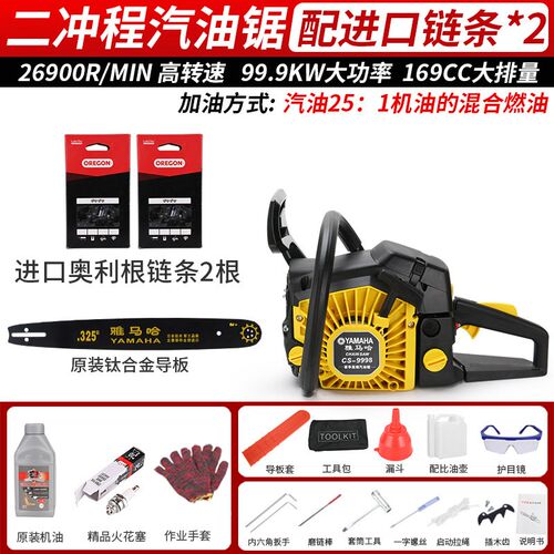 雅马哈油锯伐木锯汽油锯大功率进口小型家用电锯四冲程砍树机油据