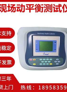 伊麦特EMT370 主轴旋转现场动平衡测试仪现场振动分析动平衡仪