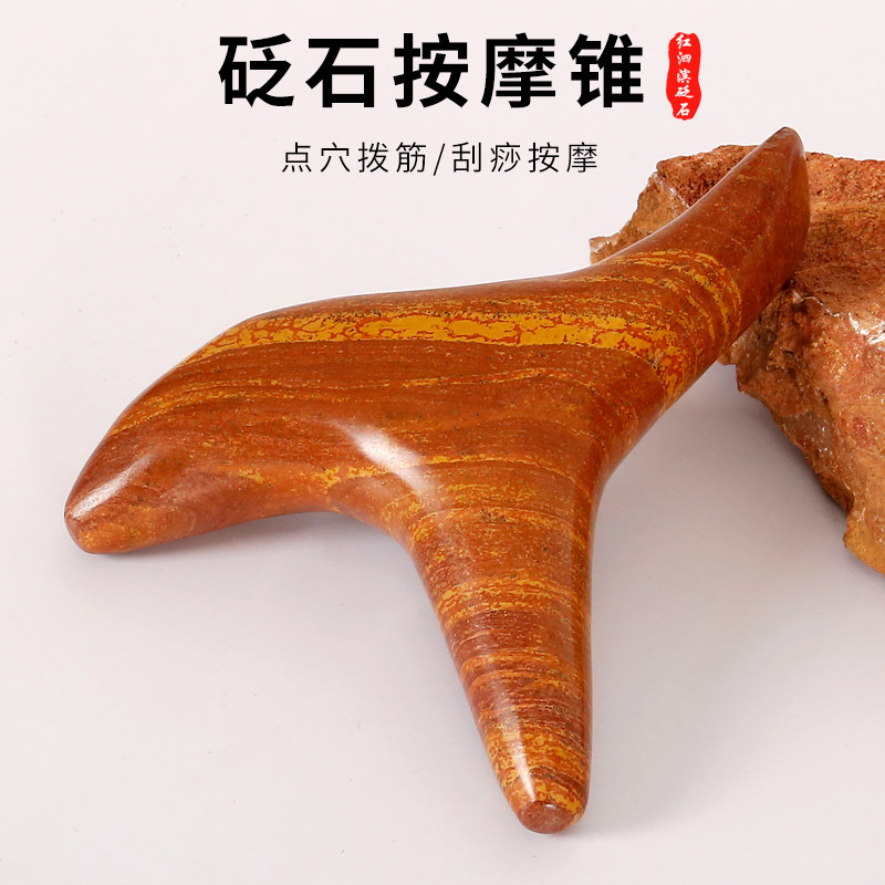 红砭石三角棒雀按摩棒器点穴按脚底腿部穴位足部足底足疗经络工具