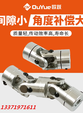 WSSD万向节PGHA万向联轴器精密单双可伸缩十字节接头滚针轴承钢制