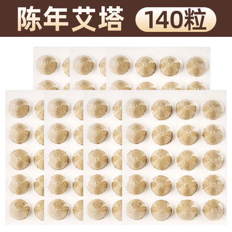 艾塔艾坨陀器艾壮隔物隔姜灸艾柱蕲艾绒麦粒灸肚脐灸罐艾灸盒家用