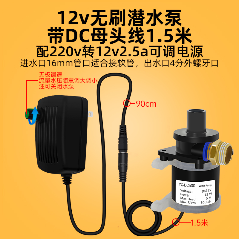 小型DC12V直流无刷220v移动洗澡机太阳能热水器出水可调增压水泵