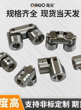 WSSD万向节PGHA万向联轴器精密单双可伸缩十字节接头滚针轴承钢制