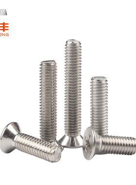 304不锈钢十字平头螺丝钉沉头螺栓大全KM十字螺钉机丝国标M6M8M10