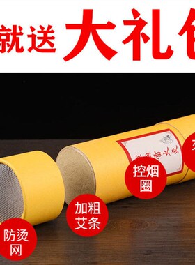 7cm雷火灸艾柱艾灸条大艾条纯艾家用加粗艾条雷火神灸湿寒随身灸
