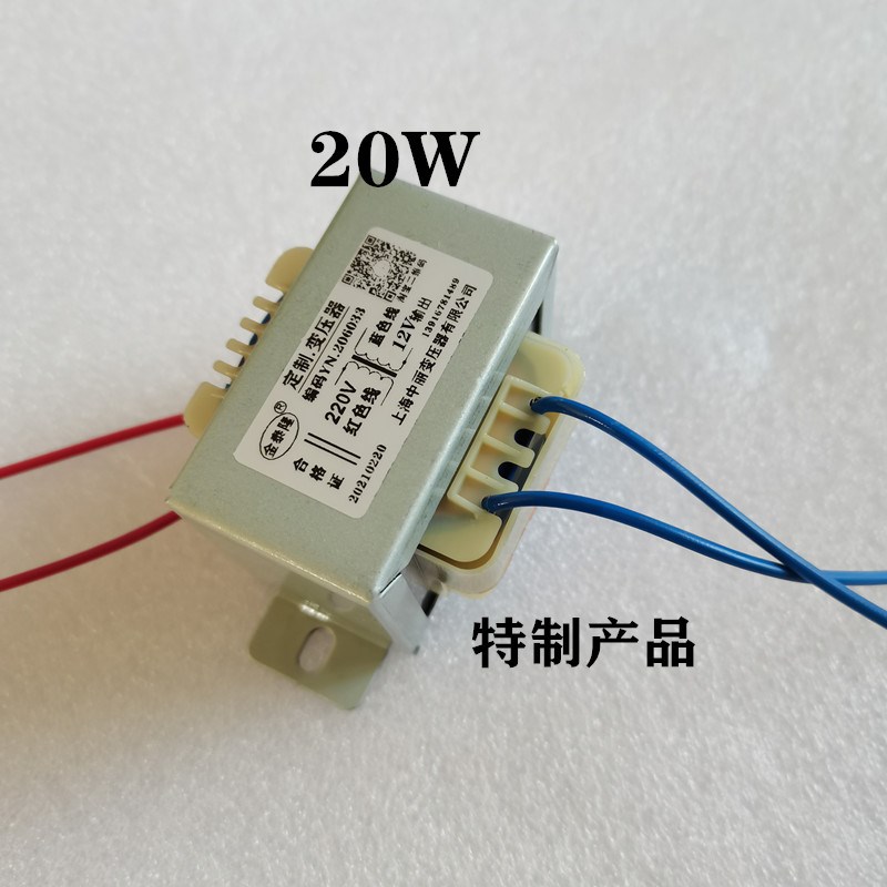 20W变压器220V转110V36V24V18V15V13V9V8V12V小型火牛隔离变压器
