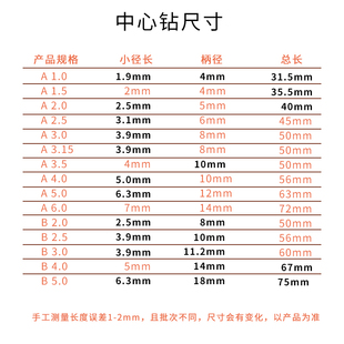 定位钻头1.H5 2.5 6mm HENGDA恒大刃具镀钛中心钻头