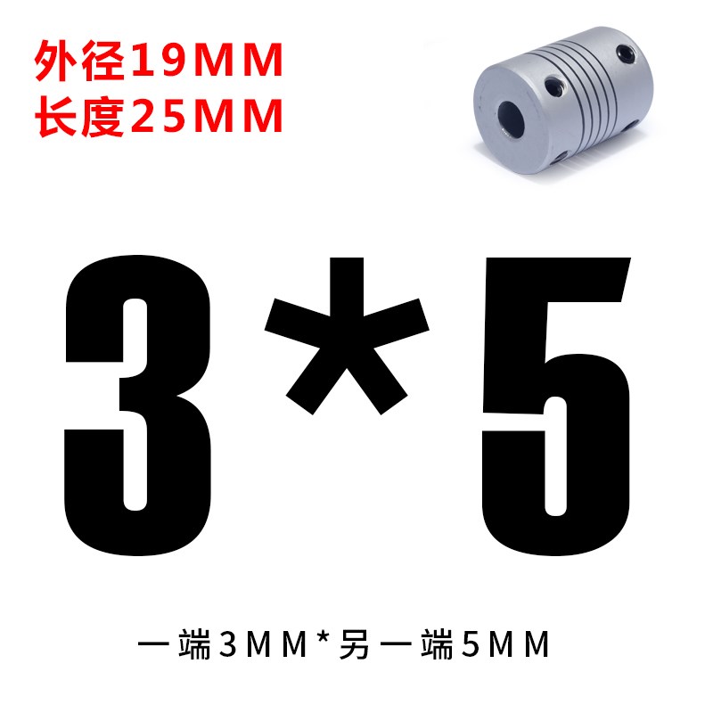 绕线联轴器 铝合金弹性打印机D19L25编码器连轴器3/4/5/6/7/8/10