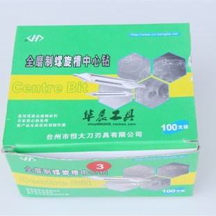 2.K5 全磨制螺旋槽中心钻 1.5 恒大 3.15 A型中心钻