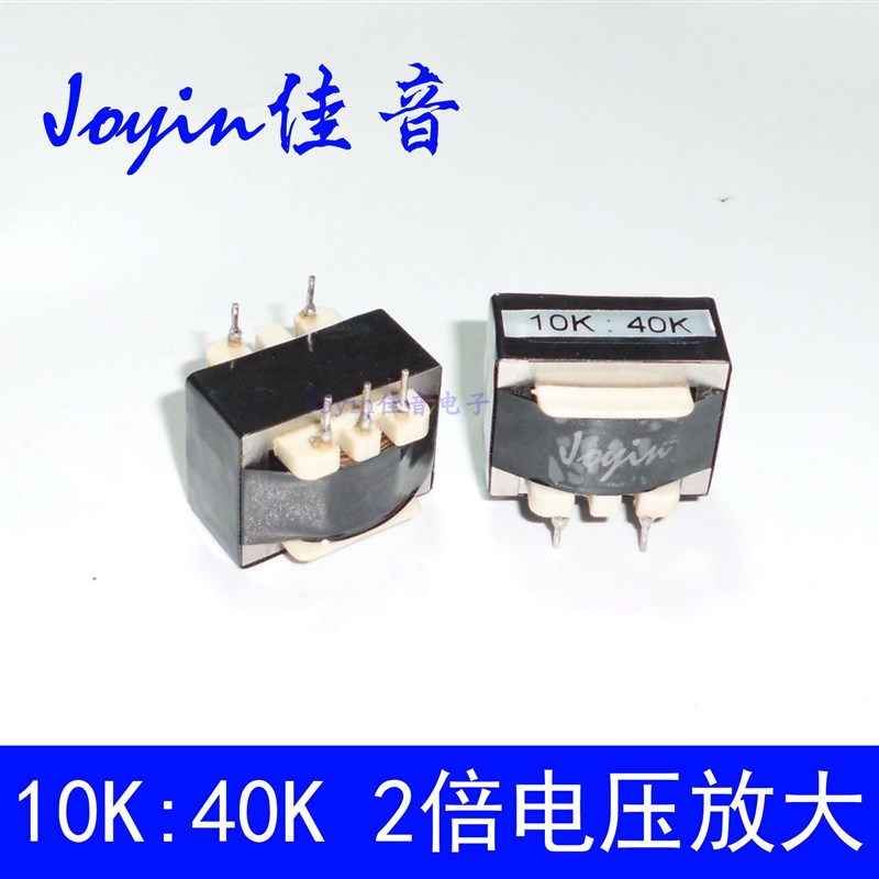 R10前级输入10K:40K坡莫合金音频变压器高阻抗匹配转换隔离牛