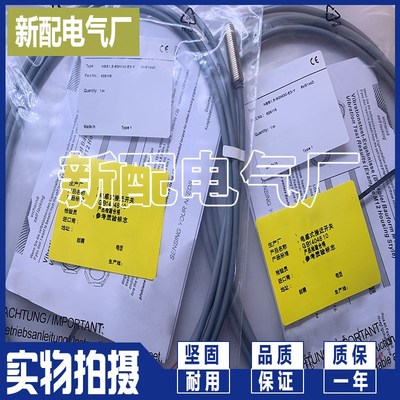 接近开关NBB1.5-8GM40-E2-V1 NBB1.5-8GM20-E2-V3质保一年