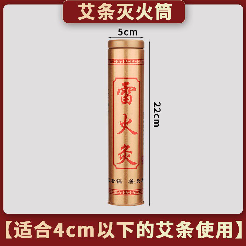 艾灸灭火筒雷火炙条柱延长三叉锥刮灰控烟圈灭烟桶盒罐工器具大全