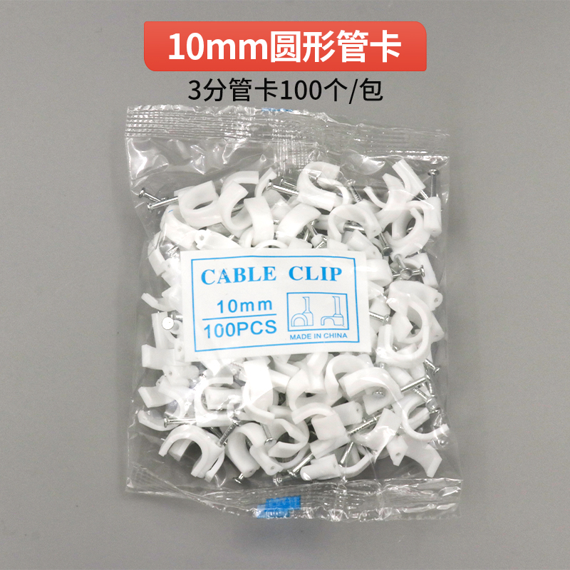 固定墙钉净水器水管电线网线固定器卡子埋布线R器走线圆形钢钉线