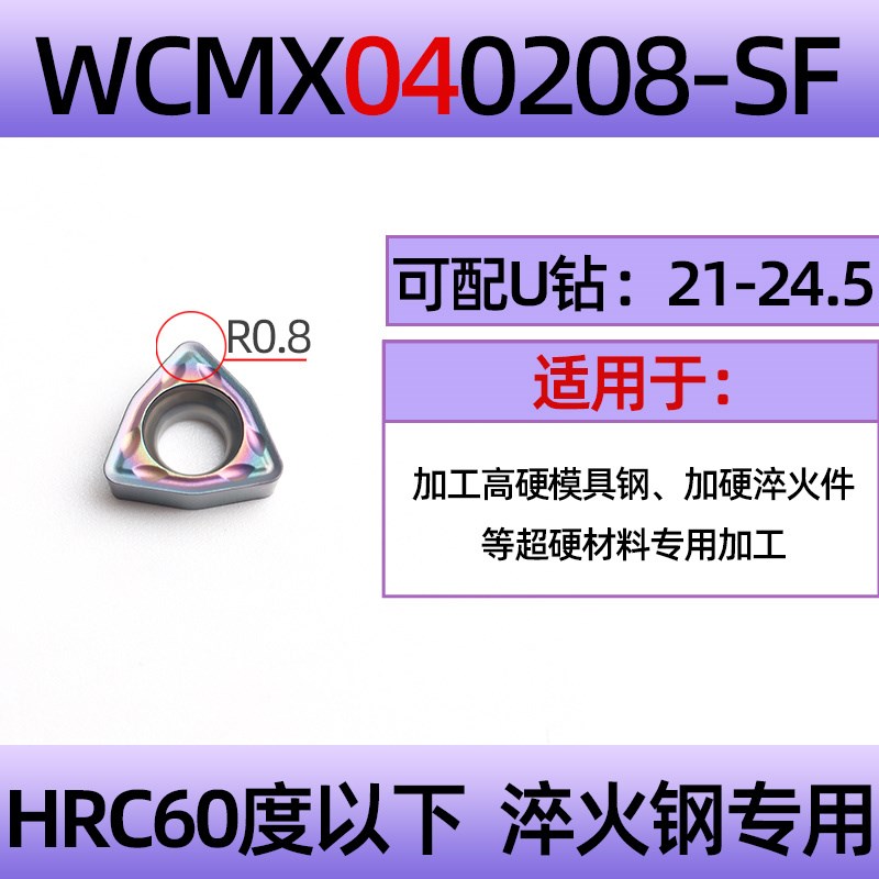 U钻刀片WC030208淬火钢数控刀粒WCMT06T308快W速钻暴力钻刀头