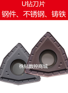 U钻刀片WCMX030208 0r40208 050308 06T308 080412不锈钢钢件