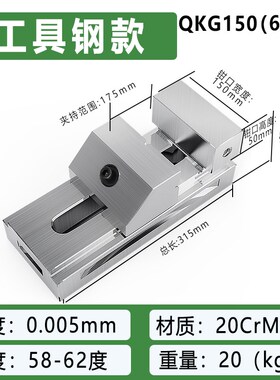威格高精密QKG快动平口钳磨床虎钳万力批士铣床夹具夹紧工作台6寸