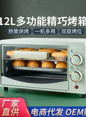 新品微波炉迷你一人l家用小型10升15最小的1便携二合一宿舍三2022