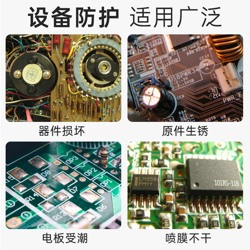 极速PCB三防h漆电路板防水胶快干绝缘自喷漆耐高温线路板保护漆防