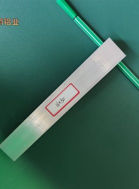 极速6061铝挤h型材料铝排1630mm铝块铝方铝扁条6061铝板铝棒707