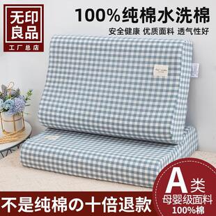 新品胶纯棉枕套60x40成人35个55记忆枕头套50xR30全棉四季通用一