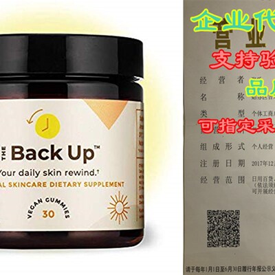 新品Sundaily - The Bpack Up Chewable Skincare Gummy - Revers