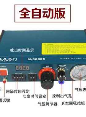 极速厂促M300S全自动 半自动数显精密点胶机硅胶锡膏aXd注胶滴胶