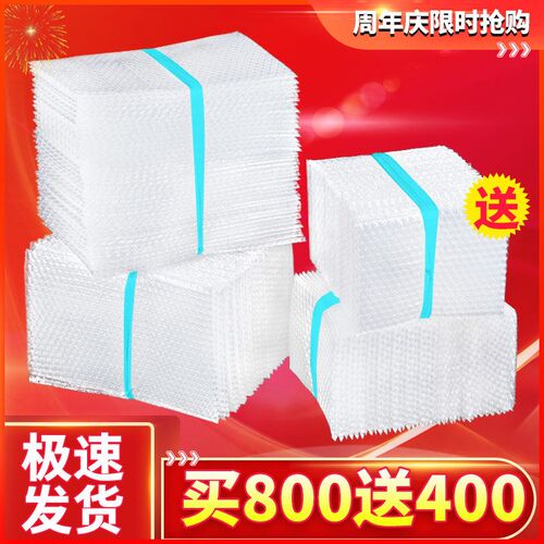 极速20*d25气泡袋双层快递泡沫防震包装膜打包加厚袋子大小气泡垫