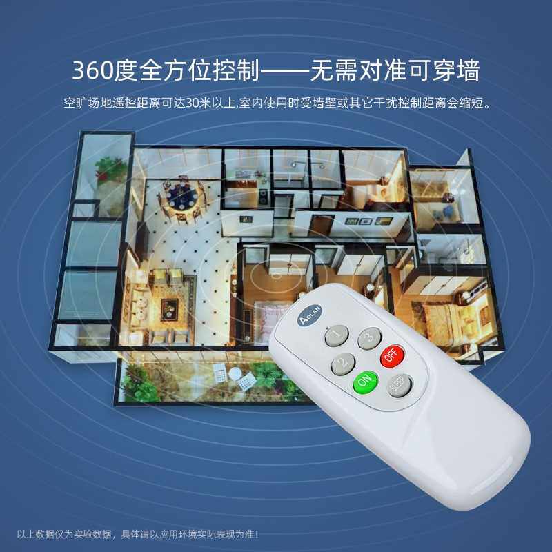 极速【数码遥控开关】220V无线z灯具分段器智能手动双控二路/三路