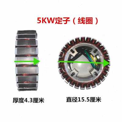极速新高端车增g程汽油发电机配件r48v60v72v增程器转子定子27级