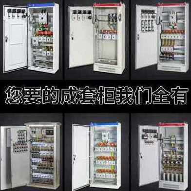 极速厂促厂促新品成m套定制xl动力柜配电箱电控柜变频自动动力箱