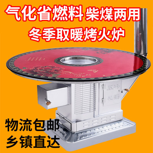 新品销钢胆气化炉烧柴烤火取w暖炉柴煤两用多功能火炉子农村冬季