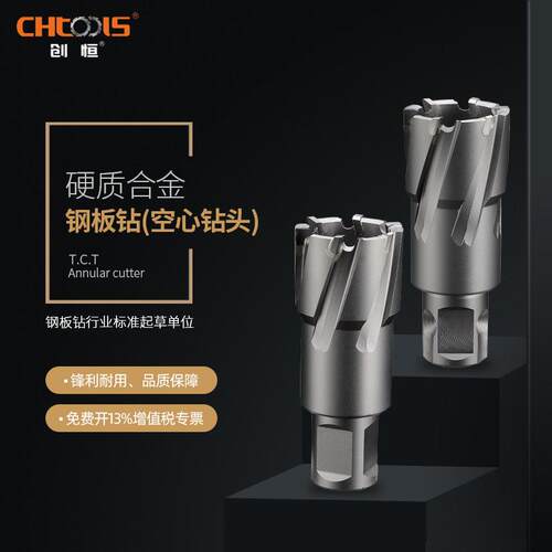 新品空心钻头钻孔器金属35mm合金钻头打孔L钢板不锈钢钻头磁力钻