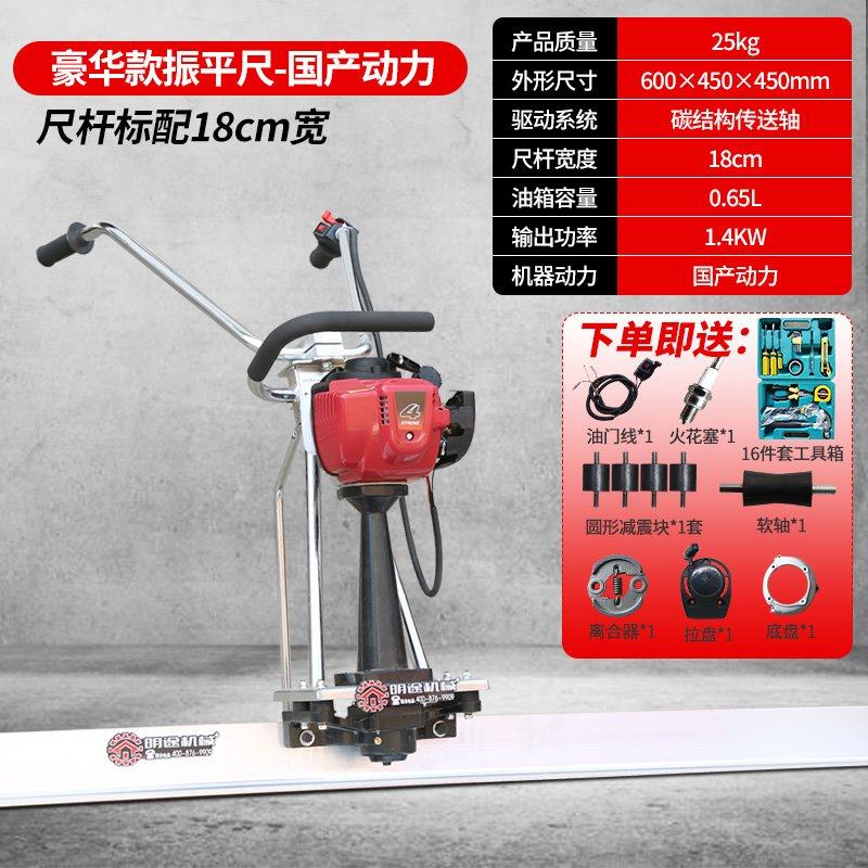 极速汽油混凝土h振平尺电动振动震平器整平尺震抹平机水泥X地路面
